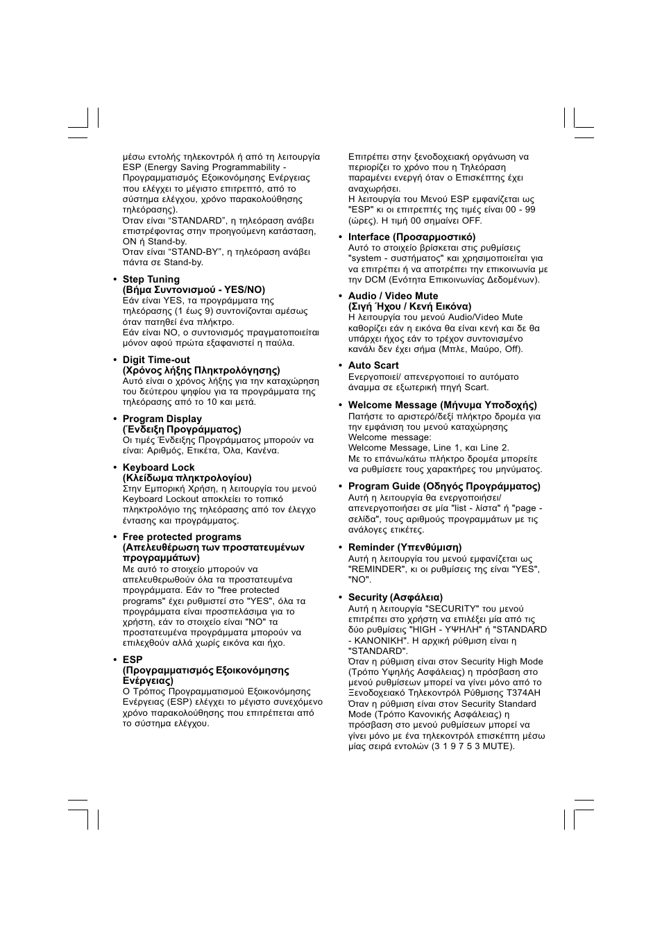 Philips 25HT5405 User Manual | Page 34 / 64