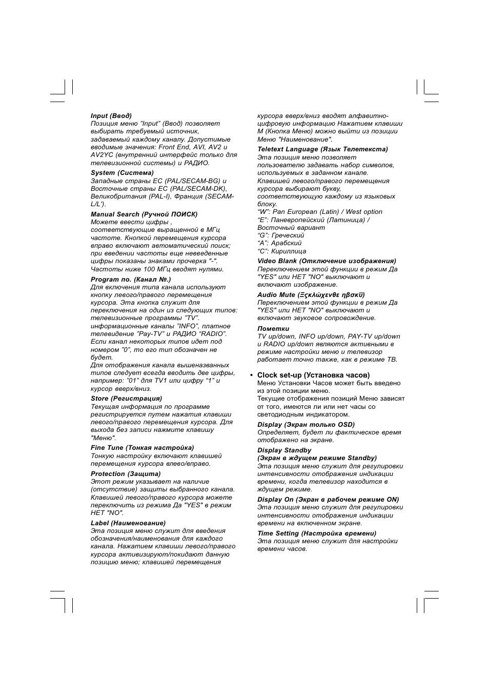 Philips 25HT5405 User Manual | Page 56 / 64