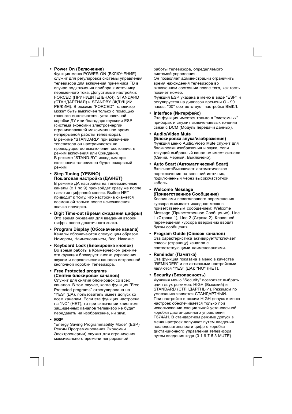 Philips 25HT5405 User Manual | Page 58 / 64