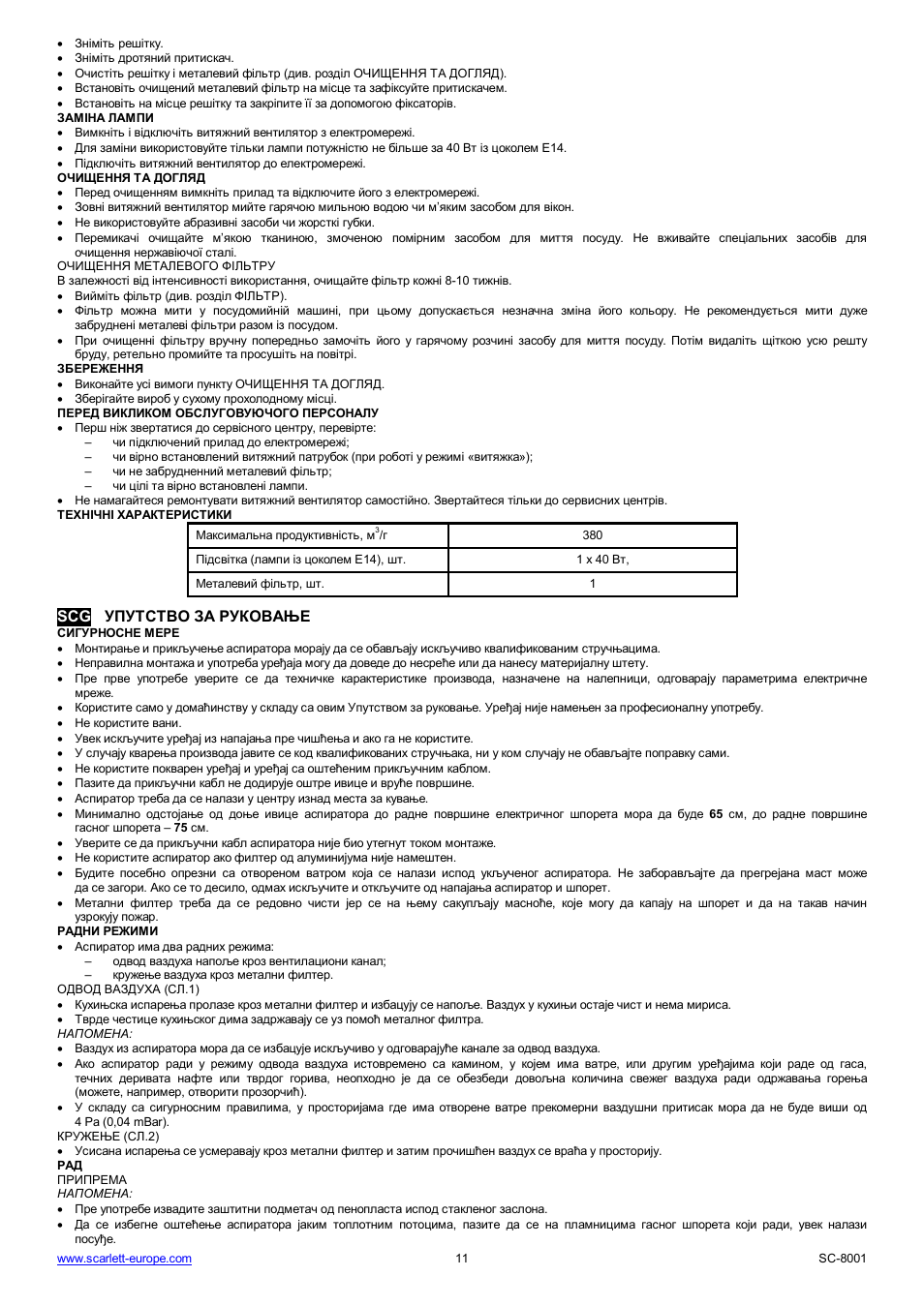 Scarlett SC-8001 User Manual | Page 11 / 19