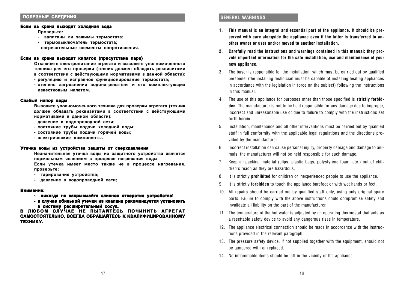 Ariston PLATINUM INDUSTRIAL User Manual | Page 10 / 25