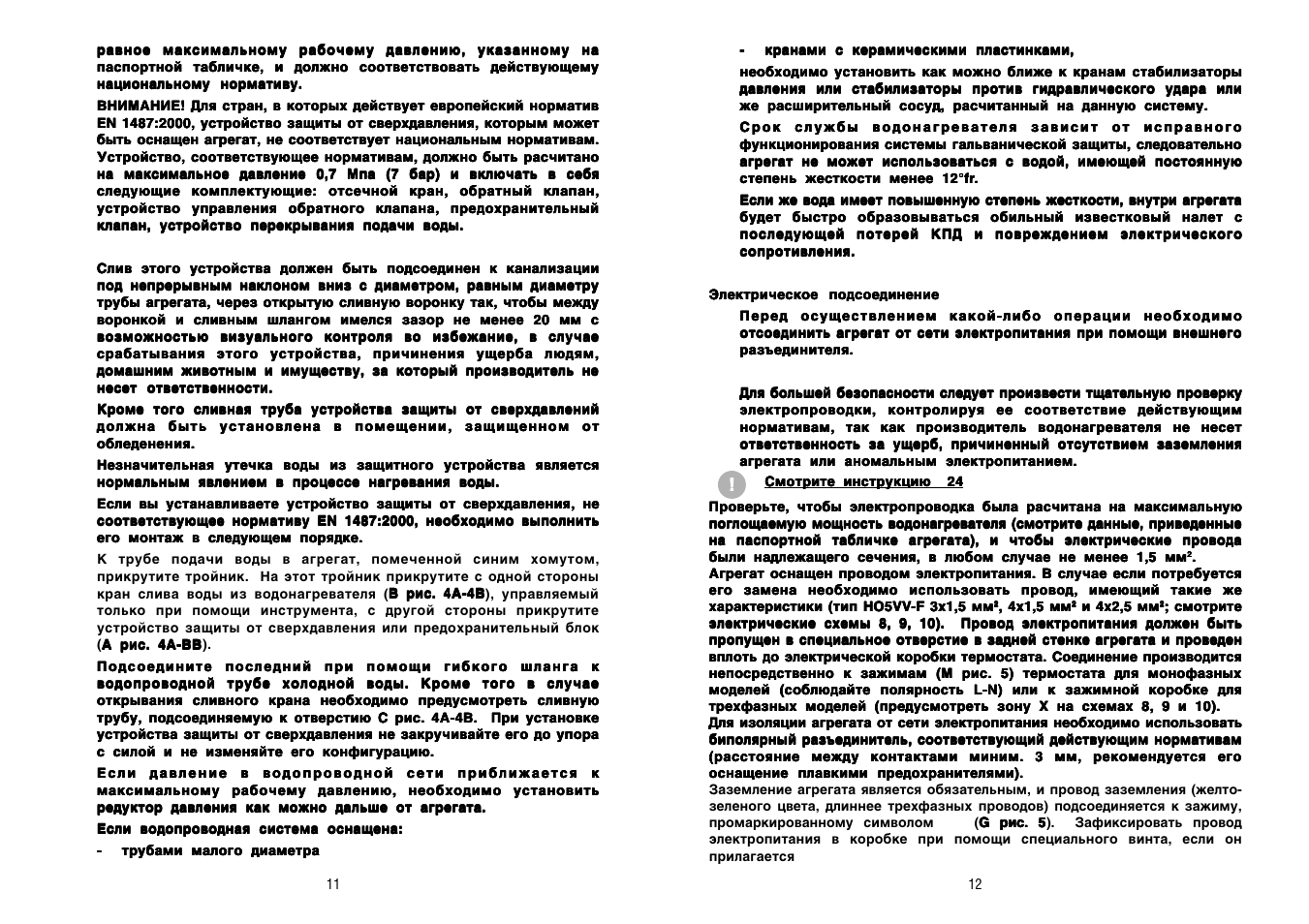Ariston PLATINUM INDUSTRIAL User Manual | Page 7 / 25