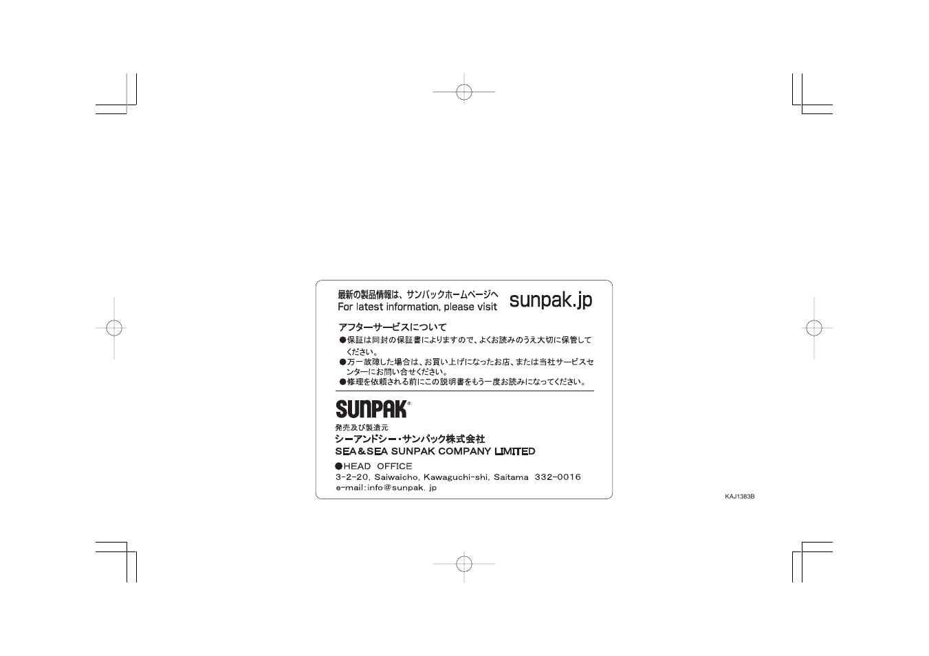 Sunpak PF30X User Manual | Page 9 / 9