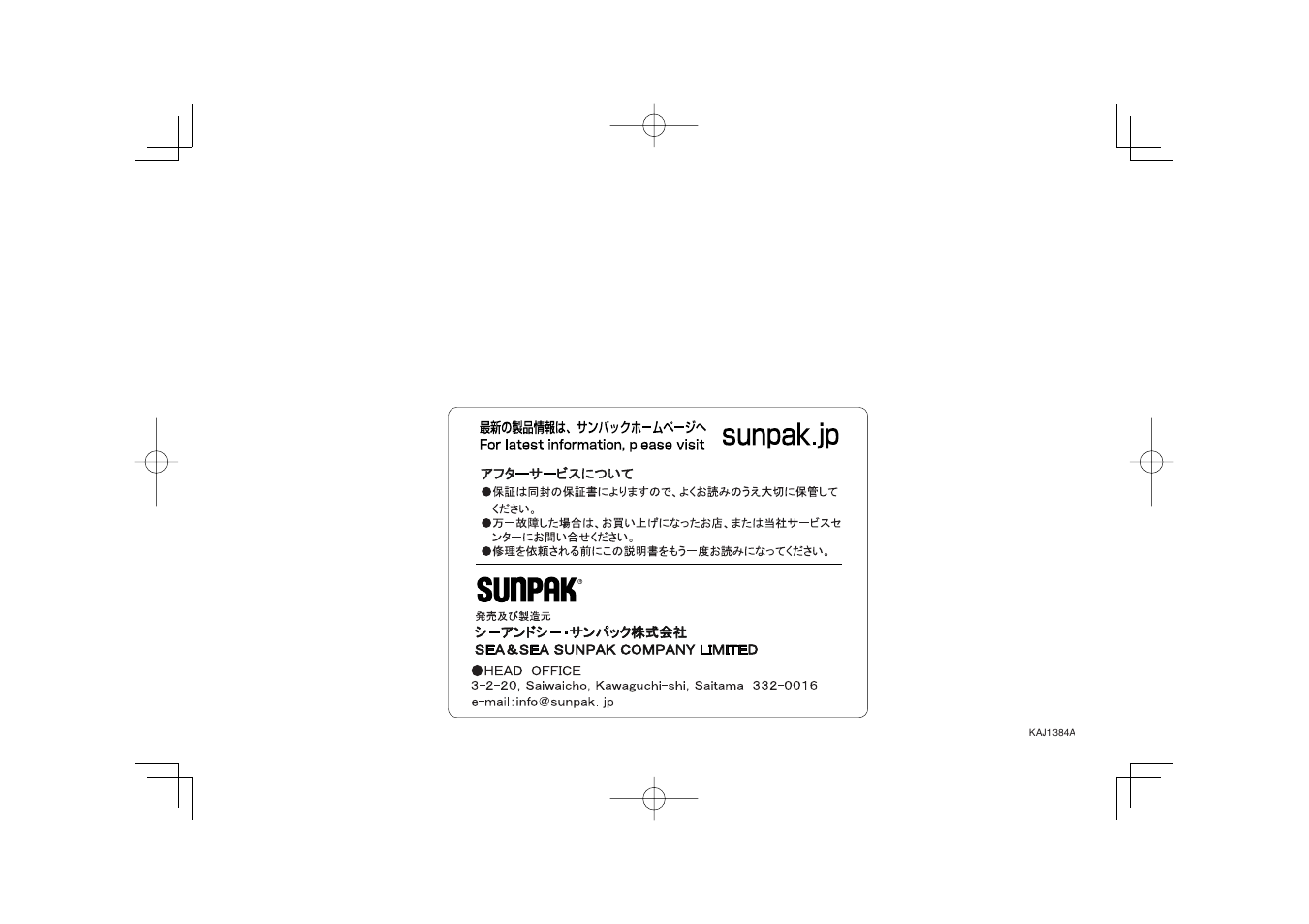 Sunpak PZ40X SO User Manual | Page 11 / 11