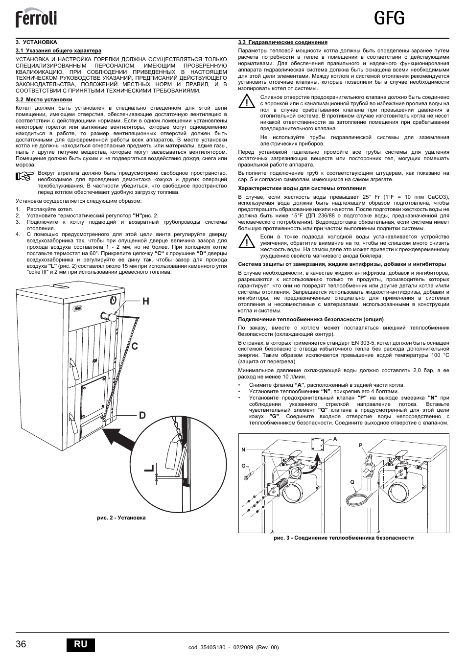 Геггои gfg | FERROLI GFG User Manual | Page 2 / 8