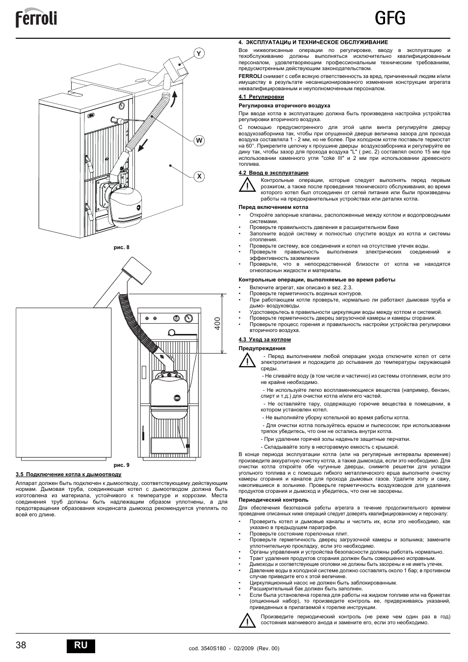 Геггои gfg | FERROLI GFG User Manual | Page 4 / 8