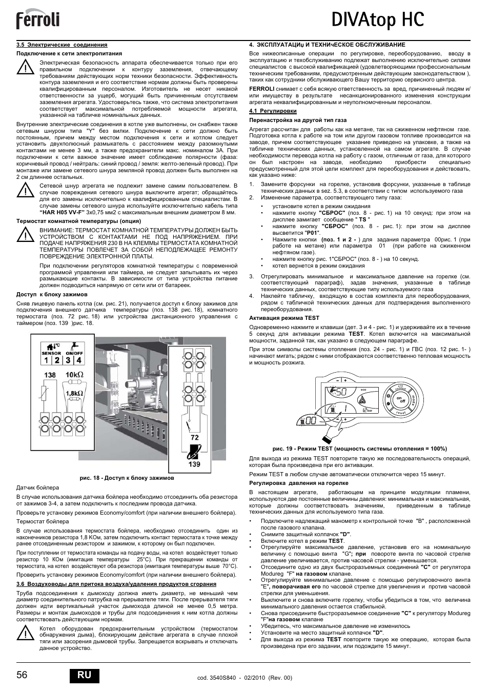 Divatop hc, 56 ru | FERROLI Divatop H C User Manual | Page 56 / 72