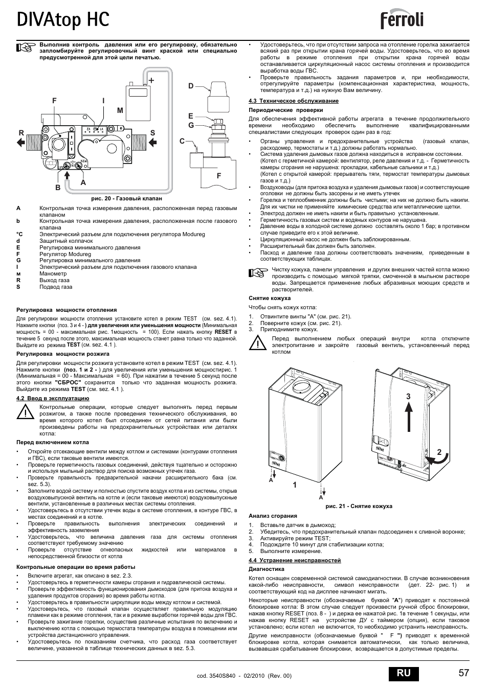 Divatop hc, 57 ru | FERROLI Divatop H C User Manual | Page 57 / 72