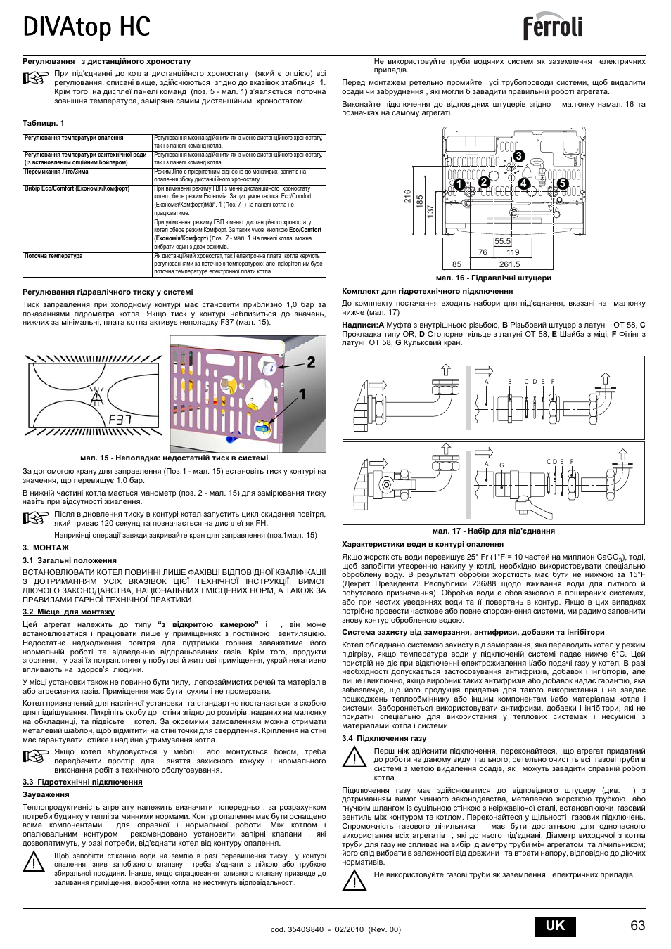 Divatop hc, 63 uk | FERROLI Divatop H C User Manual | Page 63 / 72