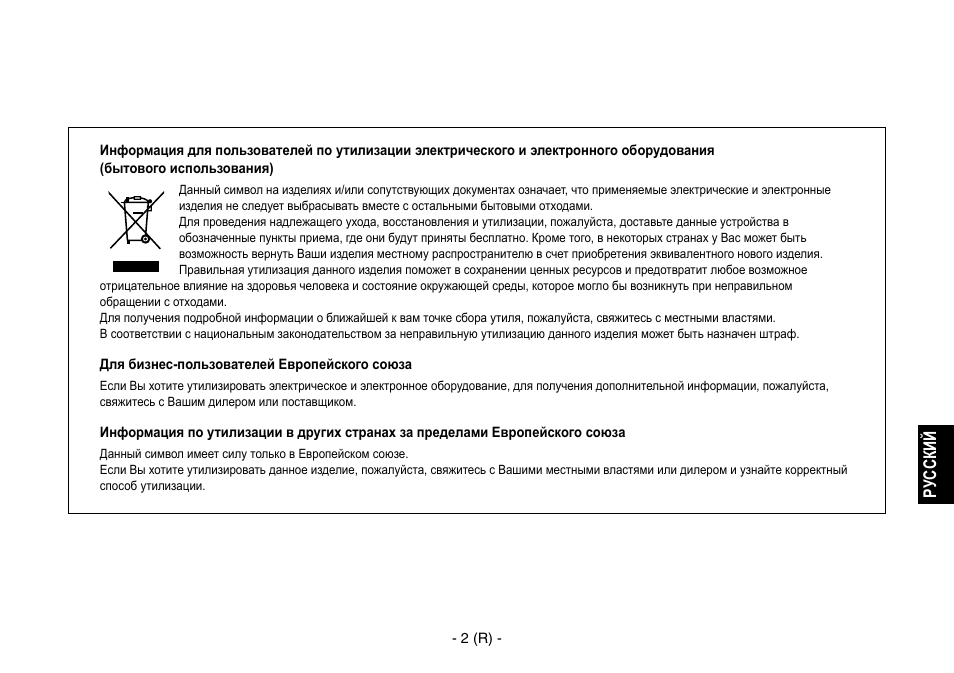 Русский | Panasonic AW-IF400 User Manual | Page 73 / 112