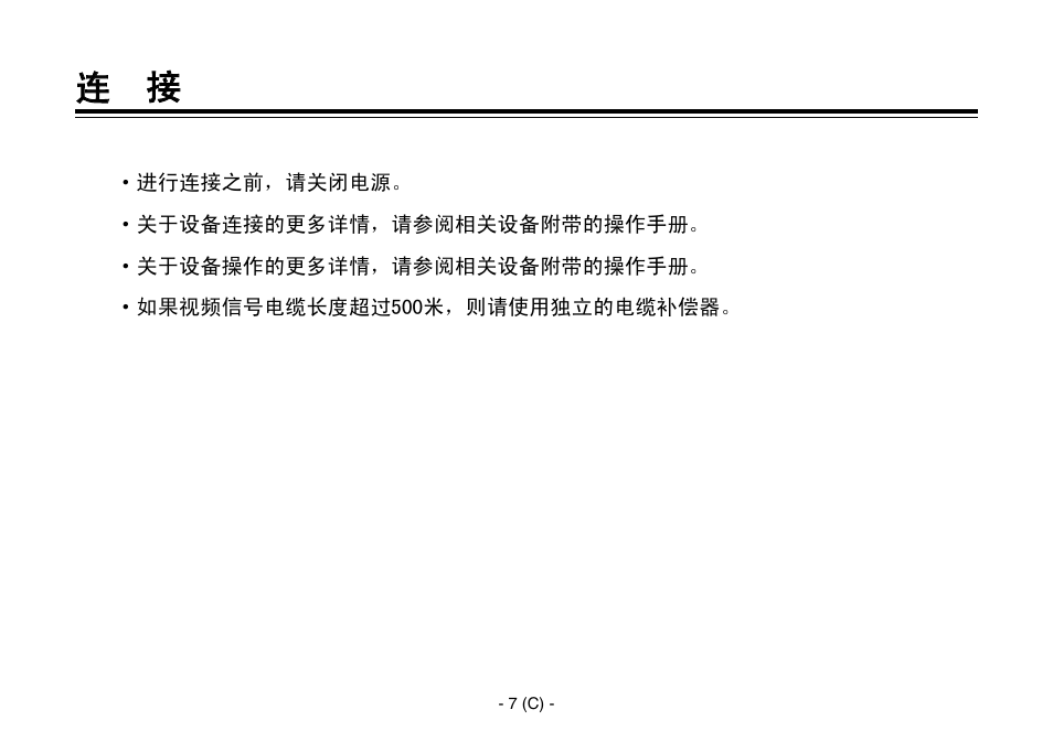 Panasonic AW-IF400 User Manual | Page 92 / 112