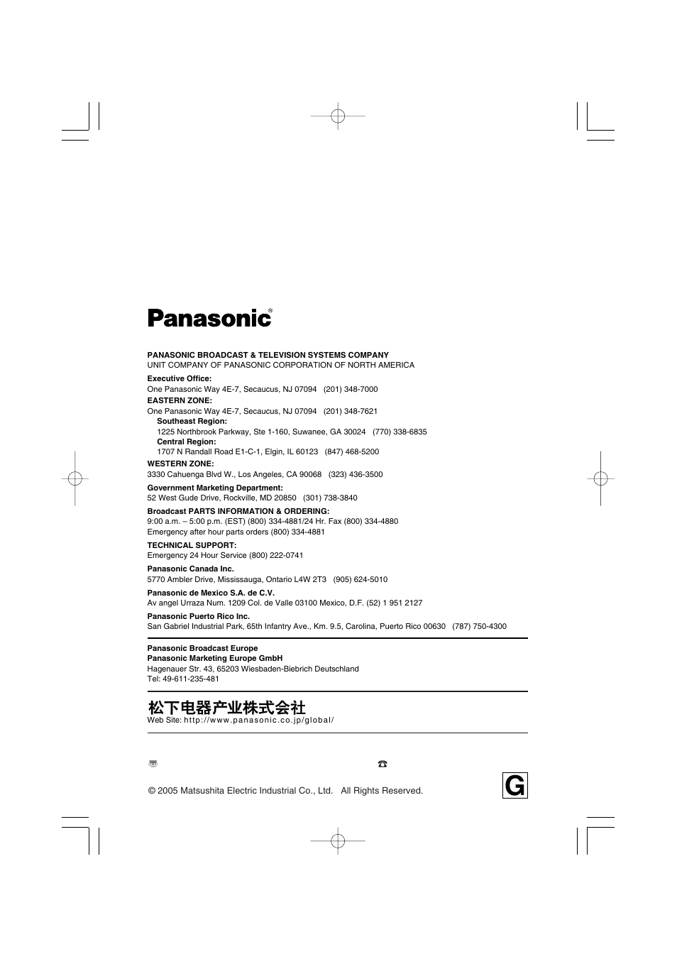 Panasonic AJ-YAX800 User Manual | Page 104 / 104