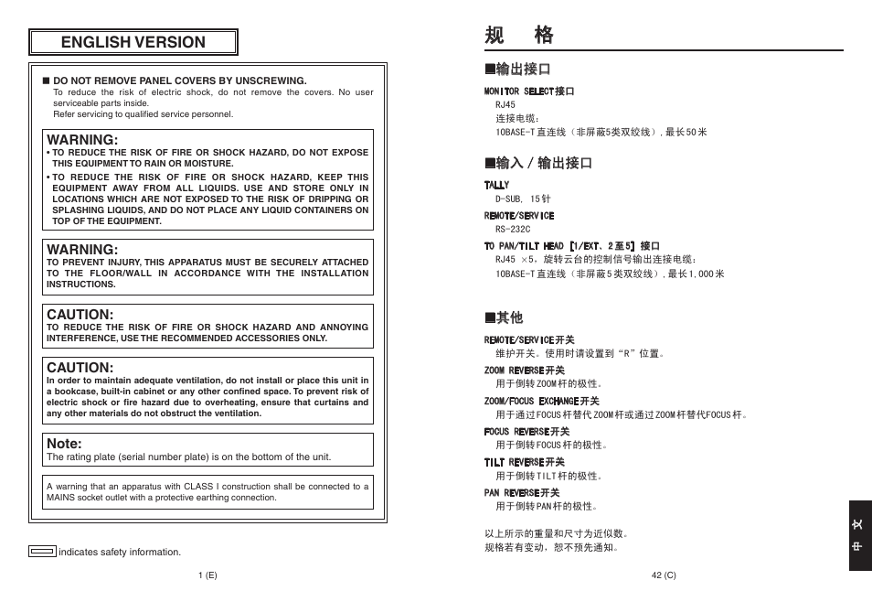 English, English version, Warning | Caution, 输出接口, 输入／输出接口 | Panasonic AW-RP555 User Manual | Page 2 / 296