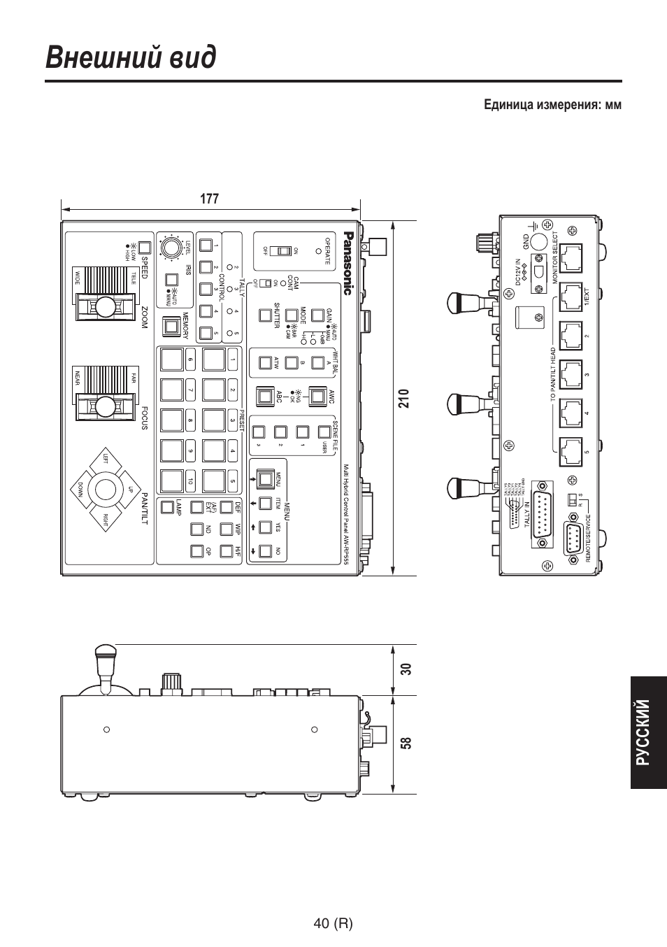 Внешний вид | Panasonic AW-RP555 User Manual | Page 251 / 296