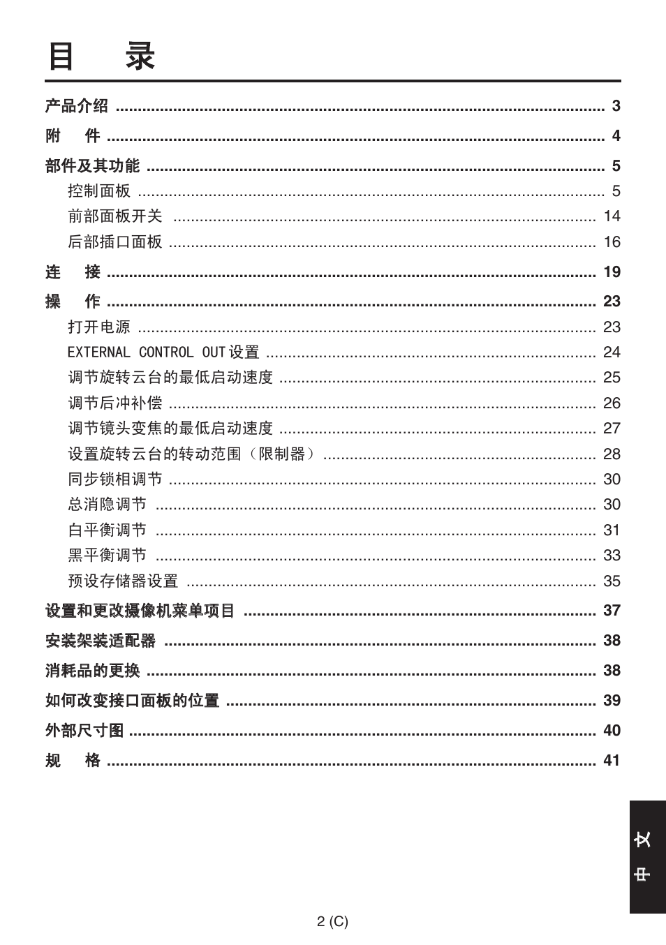 Panasonic AW-RP555 User Manual | Page 255 / 296