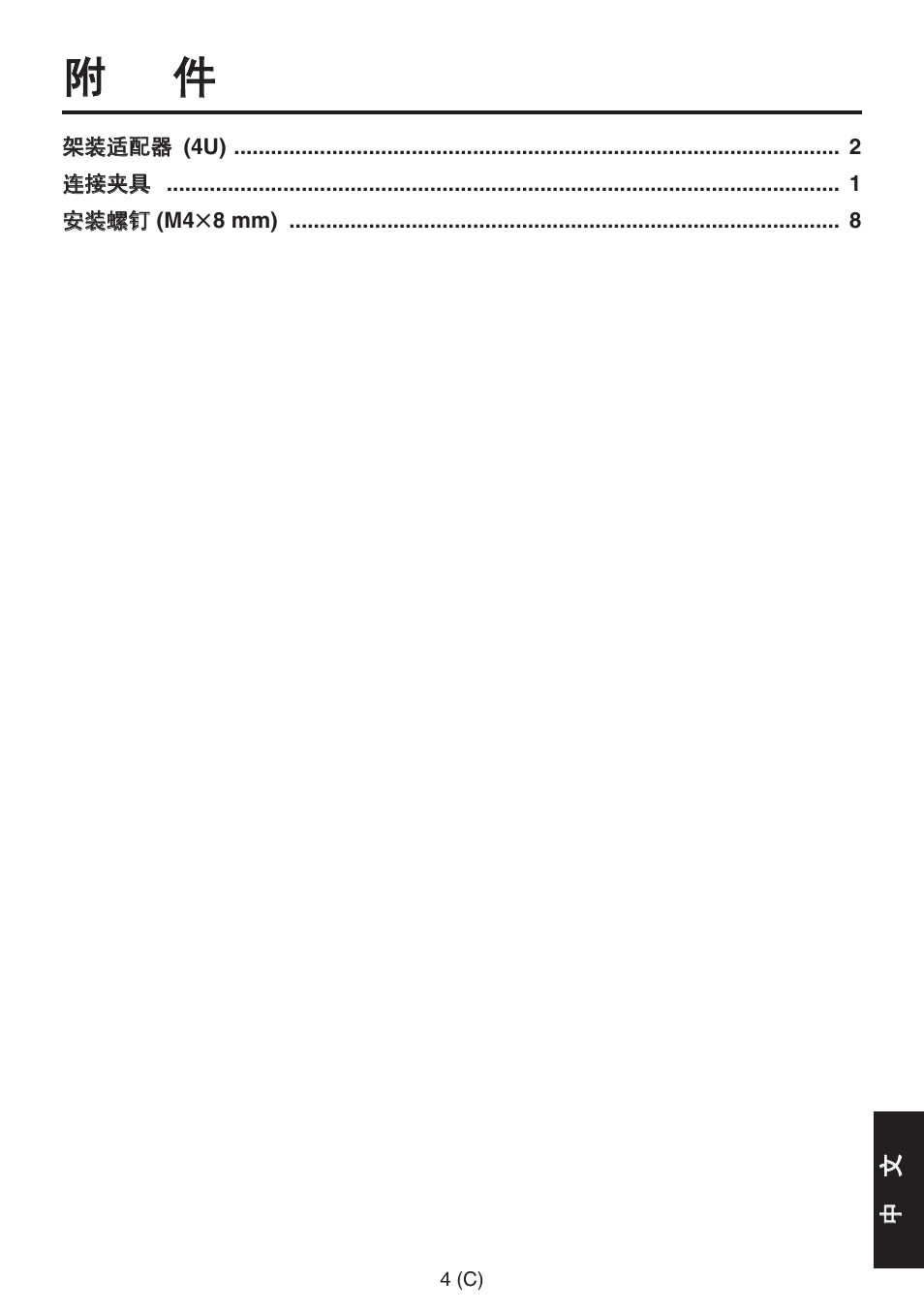 Panasonic AW-RP555 User Manual | Page 257 / 296