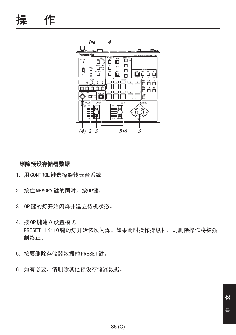 Panasonic AW-RP555 User Manual | Page 289 / 296