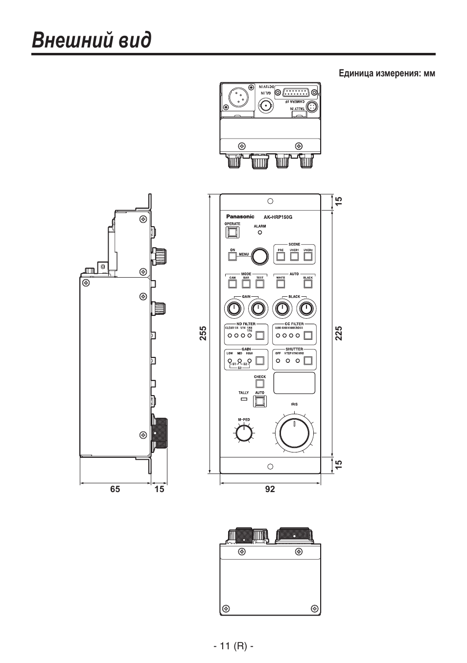 Внешний вид | Panasonic AK-HRP150 User Manual | Page 74 / 103