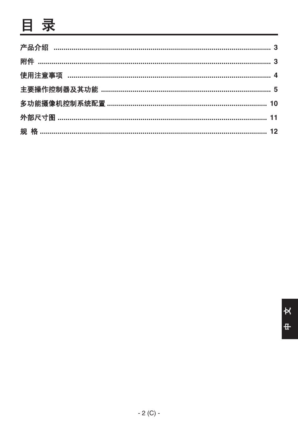 Panasonic AK-HRP150 User Manual | Page 77 / 103