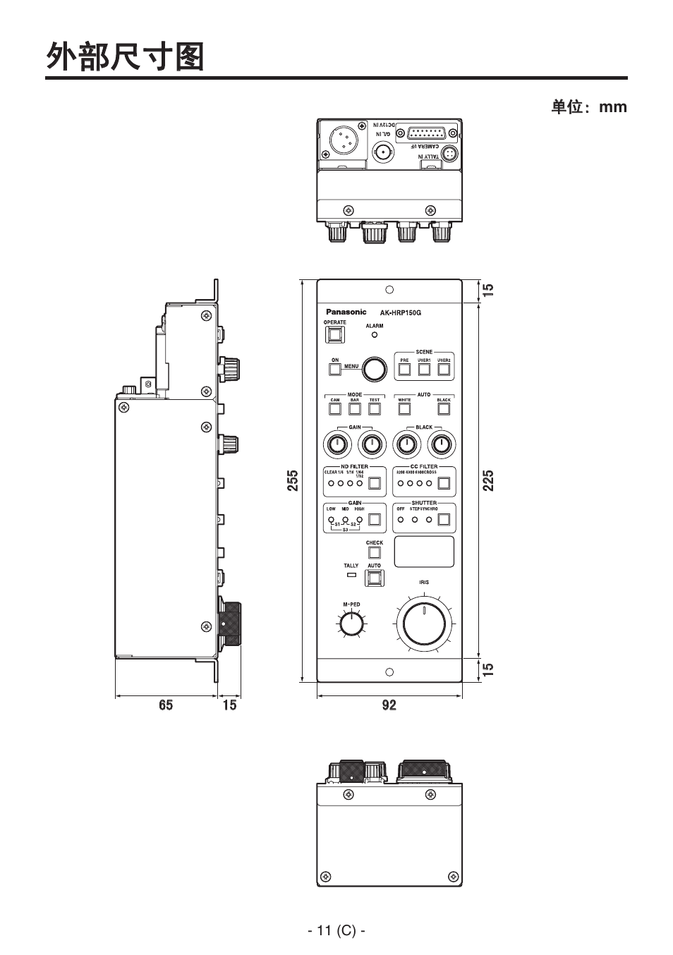 外部尺寸图 | Panasonic AK-HRP150 User Manual | Page 86 / 103