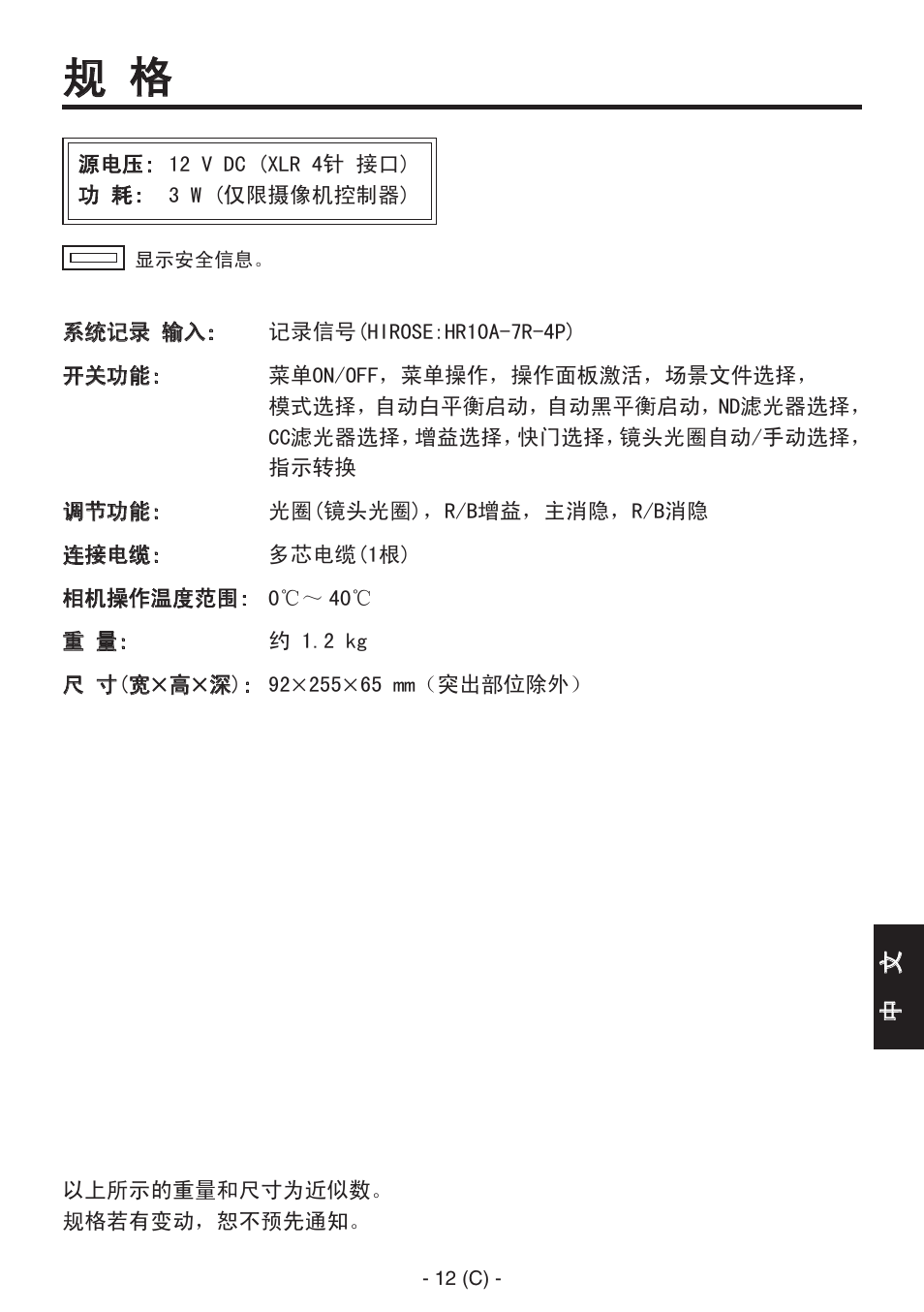 Panasonic AK-HRP150 User Manual | Page 87 / 103