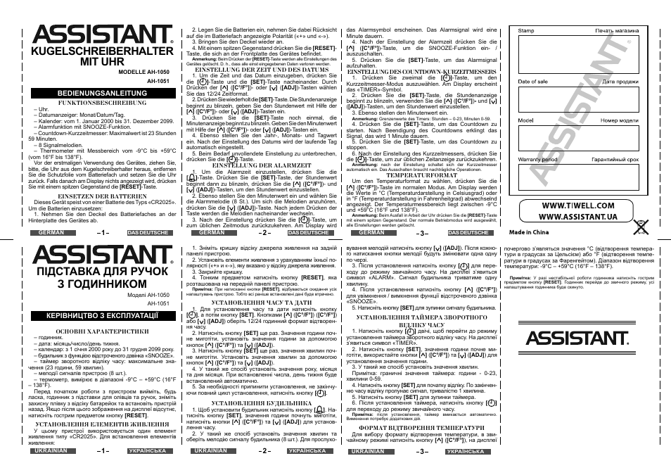 Підставка для ручок з годинником, Kugelschreiberhalter mit uhr | ASSISTANT AH-1051 User Manual | Page 2 / 2