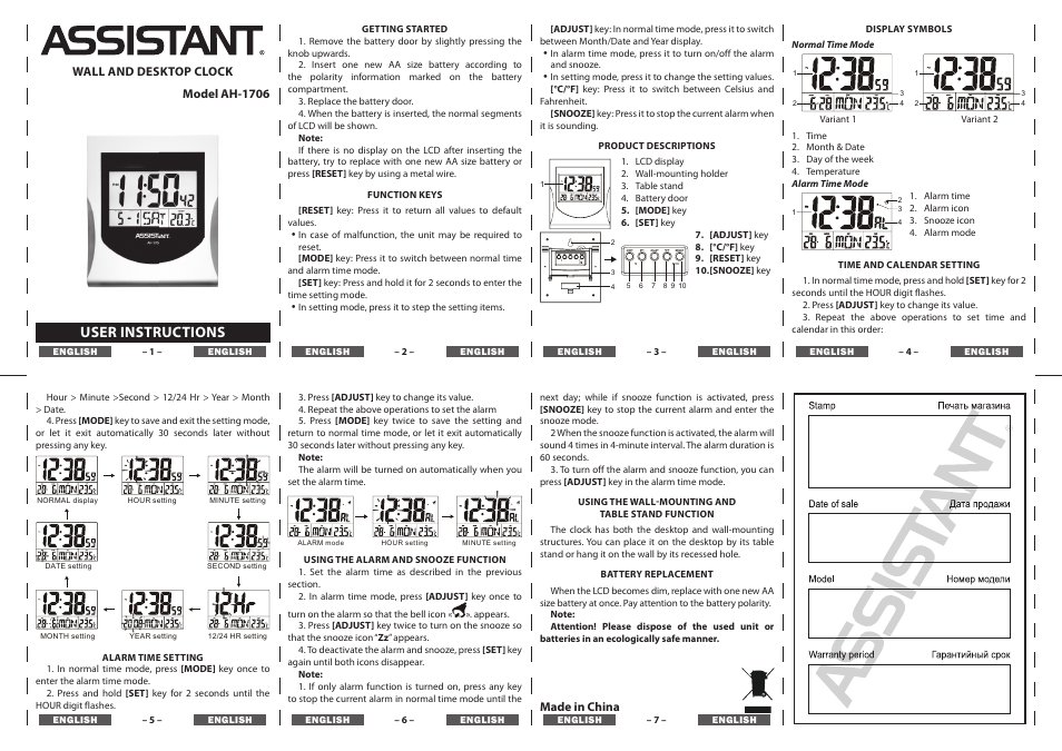 ASSISTANT AH-1706 User Manual | 4 pages