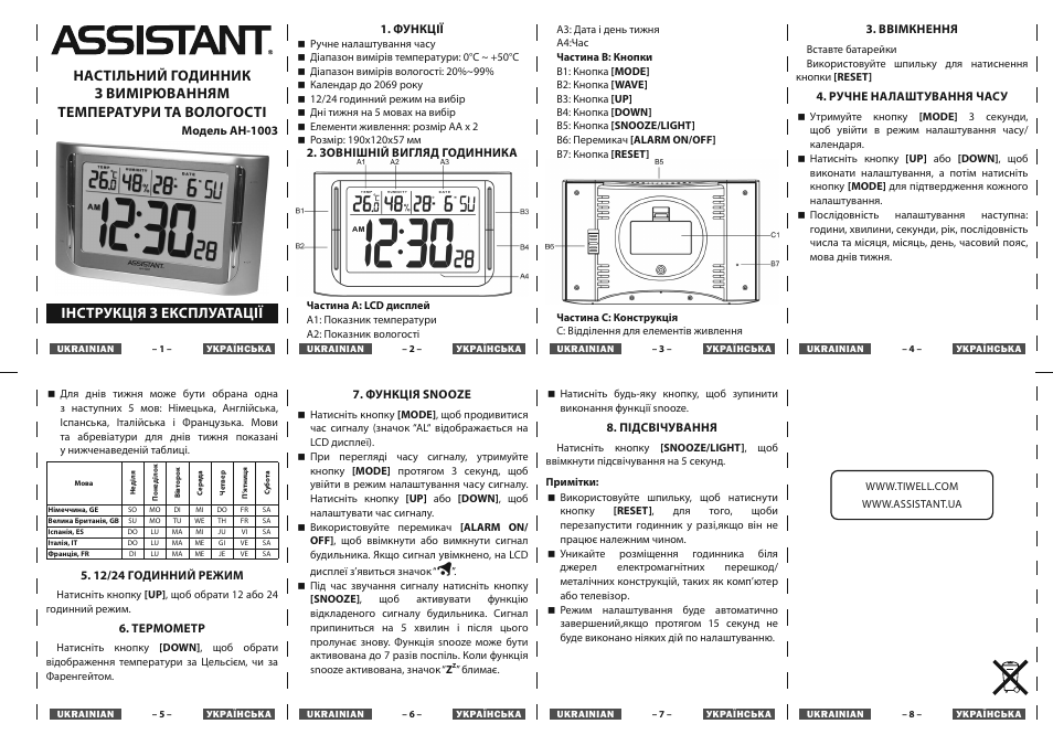 Інструкція з експлуатації | ASSISTANT AH-1003 User Manual | Page 4 / 4