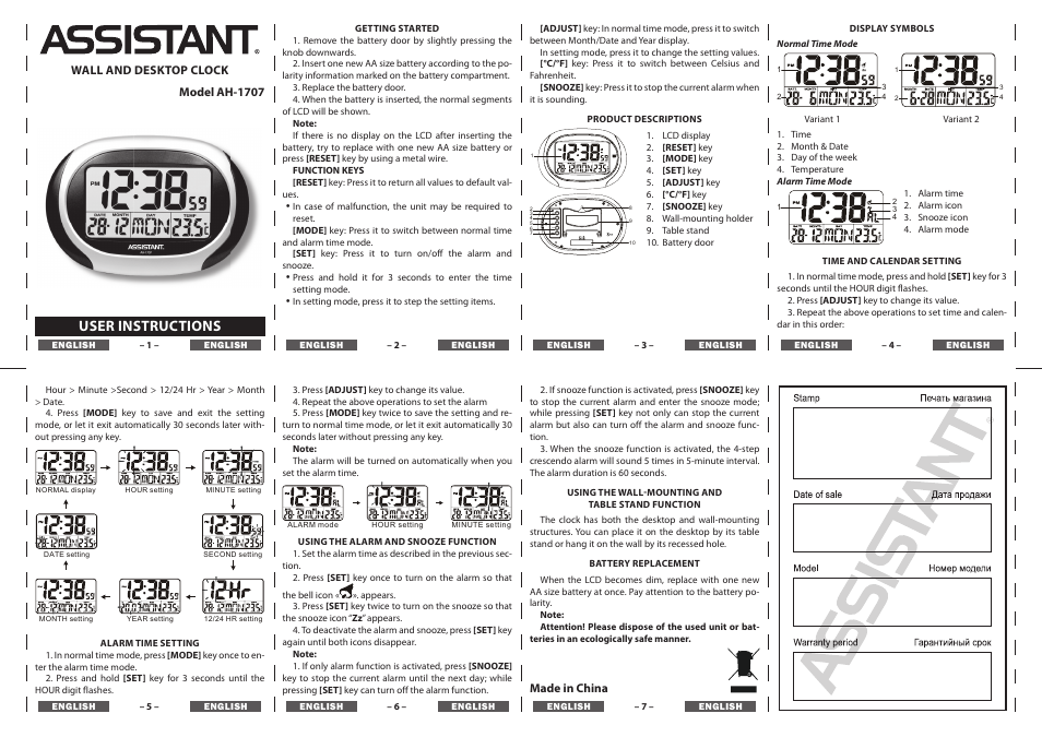 ASSISTANT AH-1707 User Manual | 4 pages