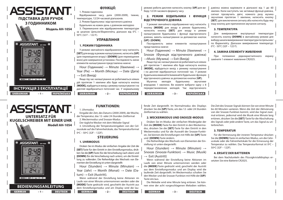 ASSISTANT AH-1054 User Manual | Page 2 / 2