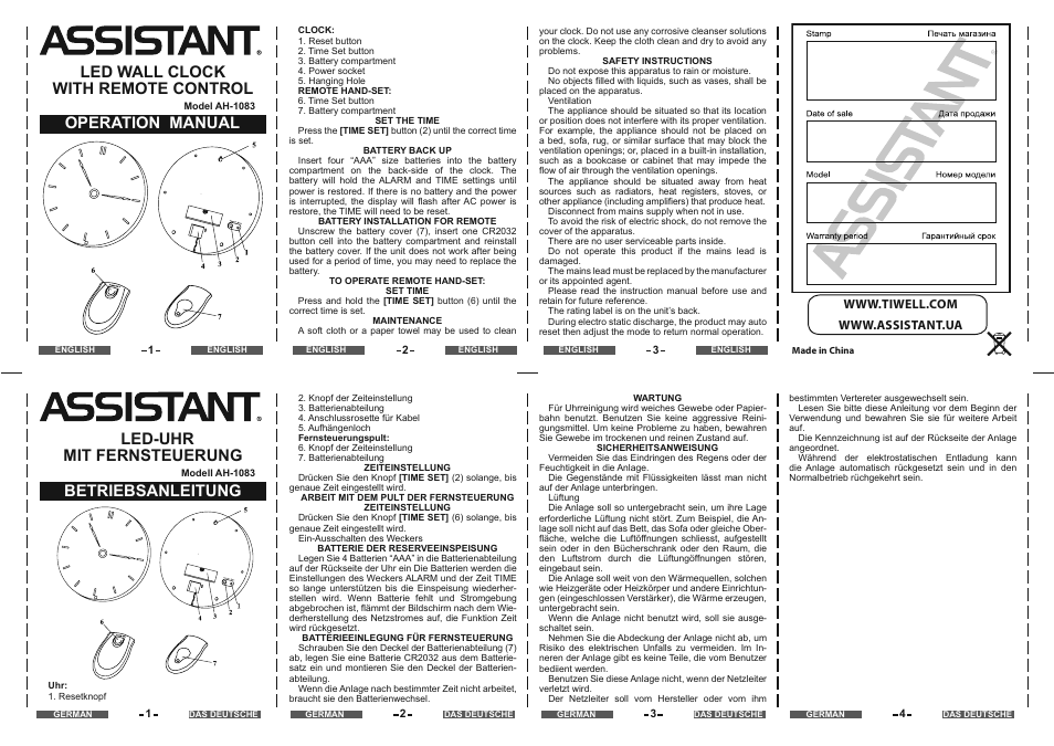 ASSISTANT AH-1083 User Manual | 2 pages