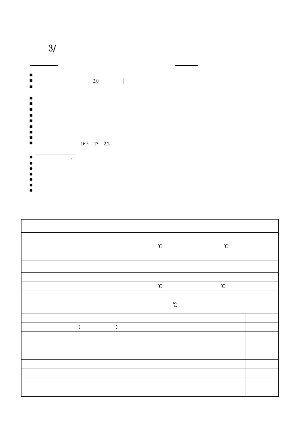 Rainbow Electronics BTM -35х User Manual | 6 pages