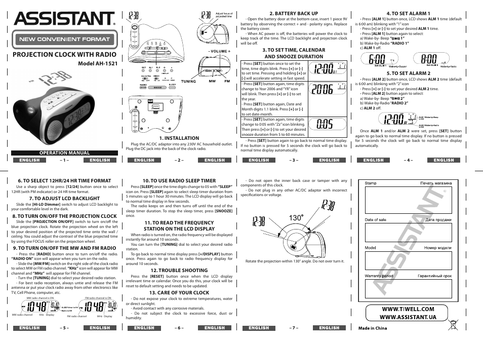 ASSISTANT AH-1521 User Manual | 4 pages