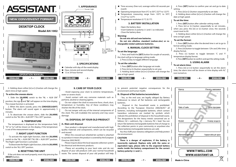 ASSISTANT AH-1002 User Manual | 4 pages