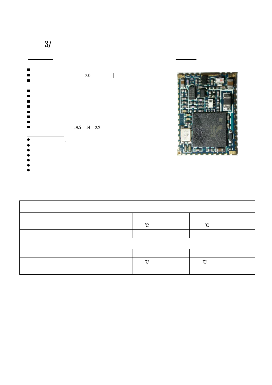 Rainbow Electronics BTM -60х User Manual | 6 pages