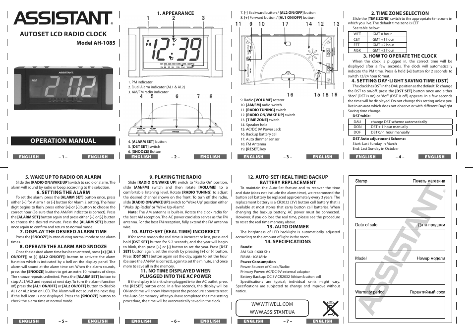 ASSISTANT AH-1085 User Manual | 4 pages