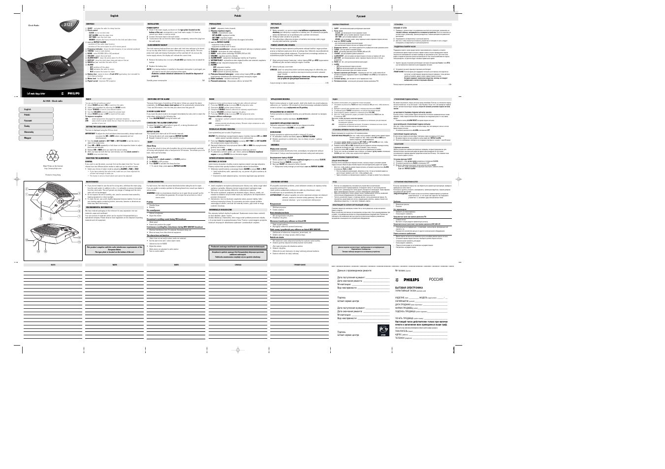 Philips AJ3125 User Manual | 2 pages