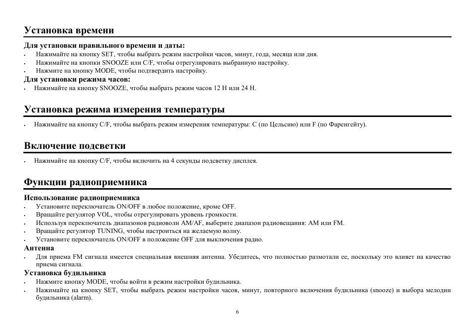 Hyundai H-1517 User Manual | Page 6 / 7