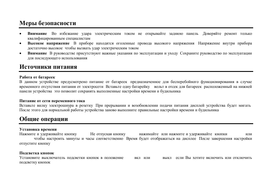 Hyundai H-1535 User Manual | Page 7 / 10