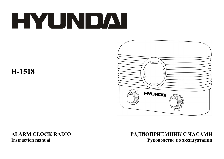 Hyundai H-1518 User Manual | 7 pages