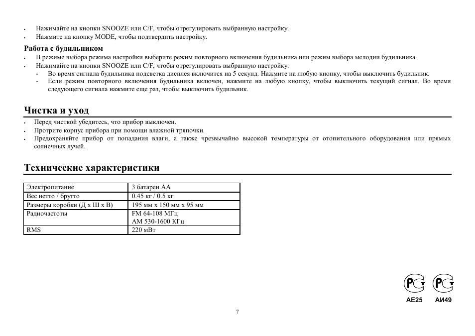 Hyundai H-1518 User Manual | Page 7 / 7