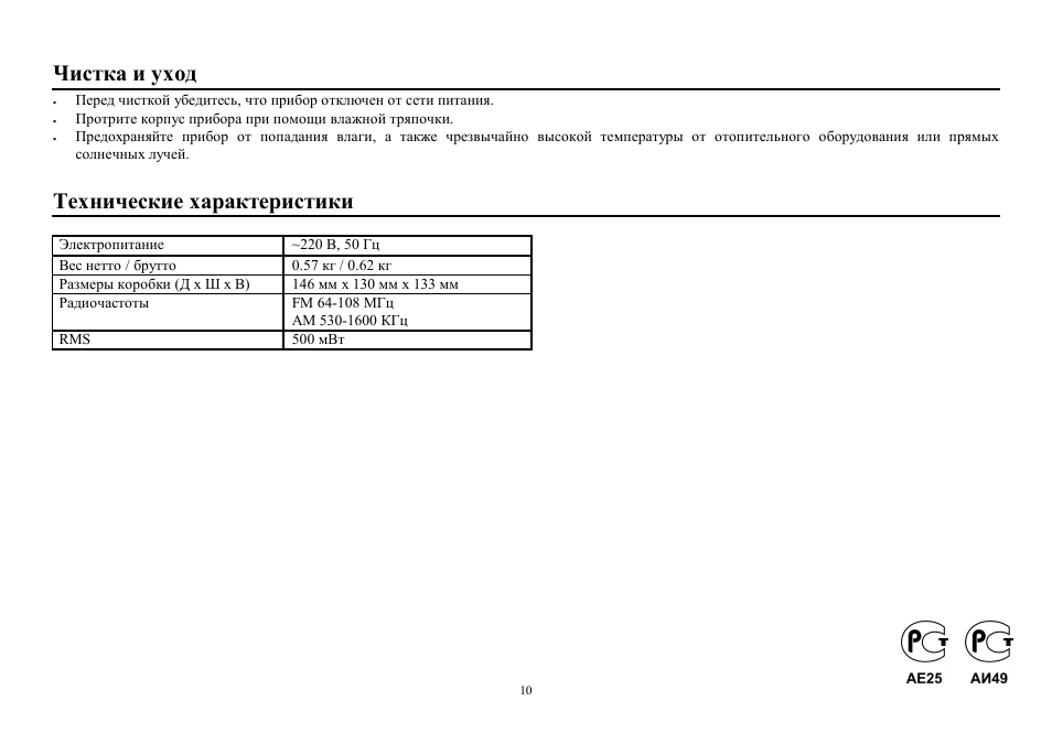 Hyundai H-1519 User Manual | Page 10 / 10