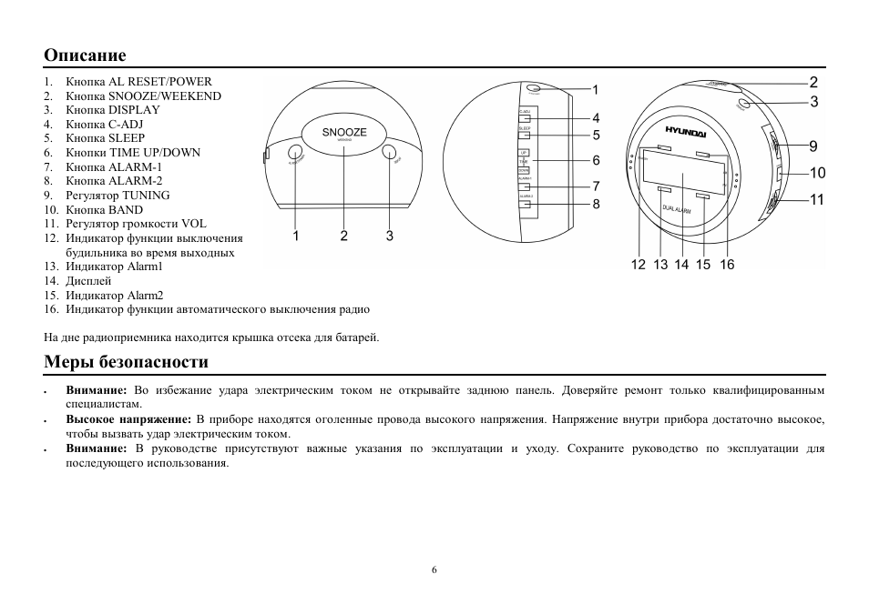 Hyundai H-1519 User Manual | Page 6 / 10
