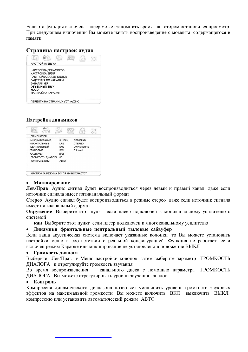 Hyundai H-DVD5063 User Manual | Page 39 / 50