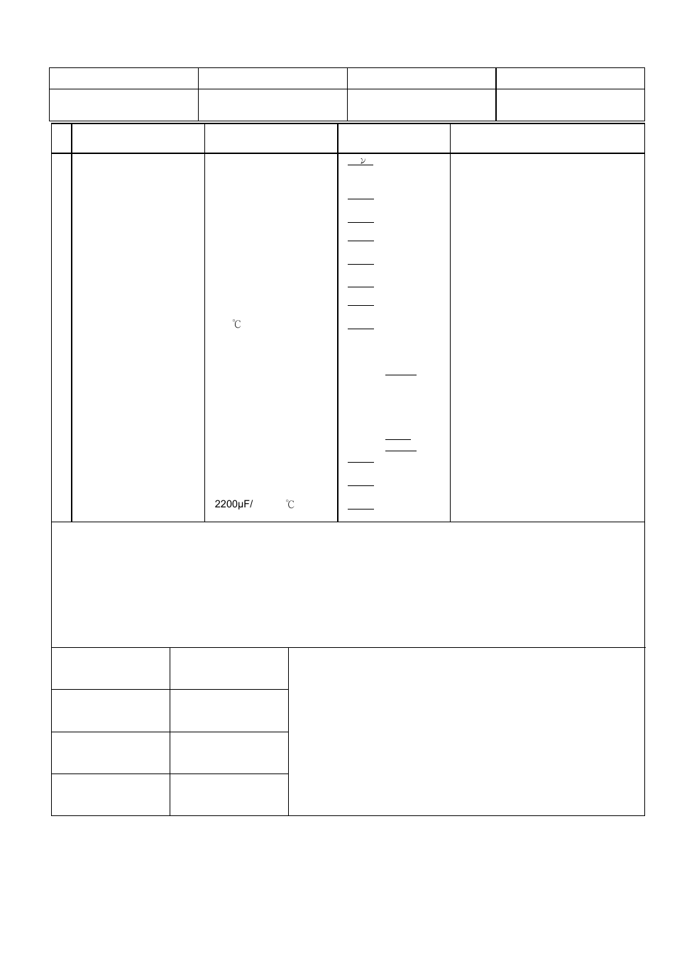 Description, System connection inc | B&B Electronics 12DC1AST - Datasheet User Manual | Page 5 / 7
