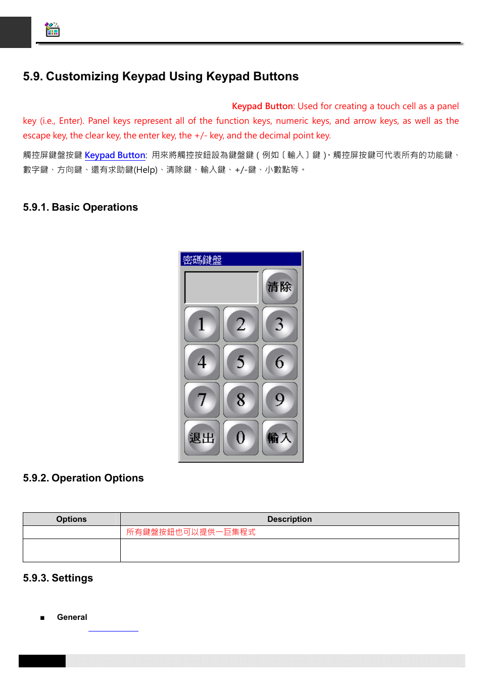 Customizing keypad using keypad buttons, Pm designer operation manual | B&B Electronics WOP-2121V-N4AE - Manual User Manual | Page 215 / 664