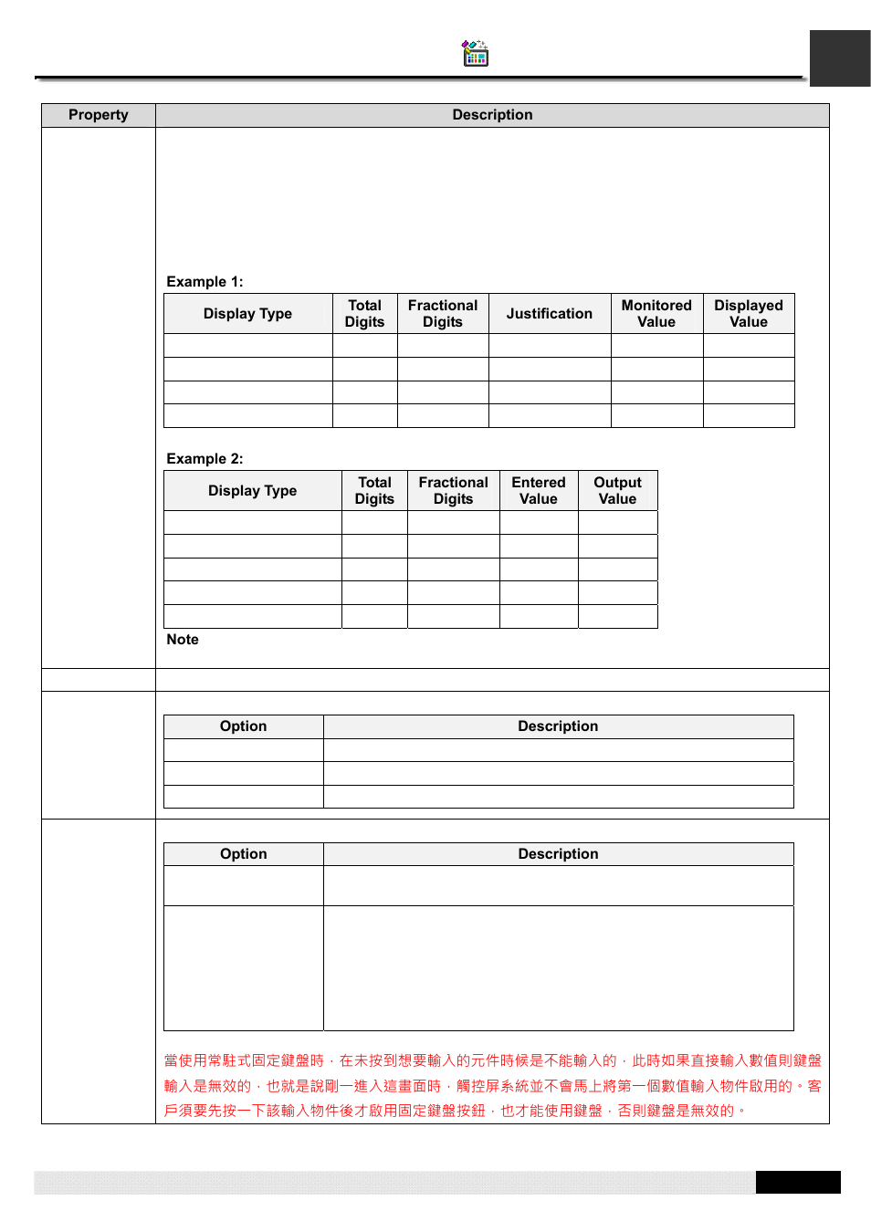 Pm designer operation manual | B&B Electronics WOP-2121V-N4AE - Manual User Manual | Page 248 / 664