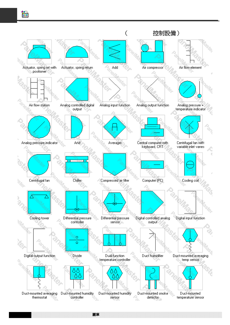 A1.6. ashrae controls & equipment（ashrae控制設備, A1.6, Ashrae controls & equipment （ ashrae 控制設備 | A1.6. ashrae controls & equipment （ ashrae 控制設備 | B&B Electronics WOP-2121V-N4AE - Manual User Manual | Page 472 / 664