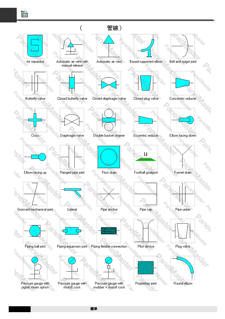 A1.8. ashrae piping（ashrae管線, A1.8, Ashrae piping （ ashrae 管線 | A1.8. ashrae piping （ ashrae 管線 | B&B Electronics WOP-2121V-N4AE - Manual User Manual | Page 478 / 664