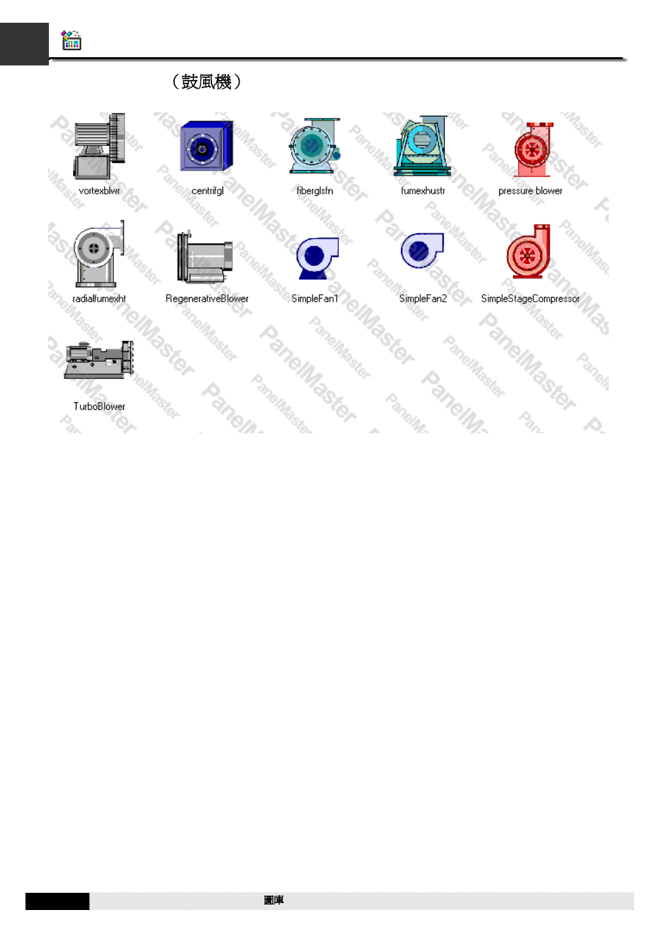 A1.11. blowers（鼓風機, A1.11. blowers （鼓風機 | B&B Electronics WOP-2121V-N4AE - Manual User Manual | Page 484 / 664